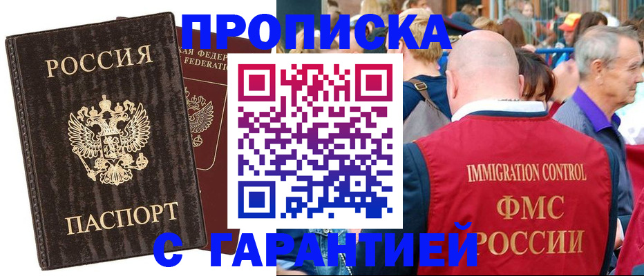 прописка регистрация в Киреевске