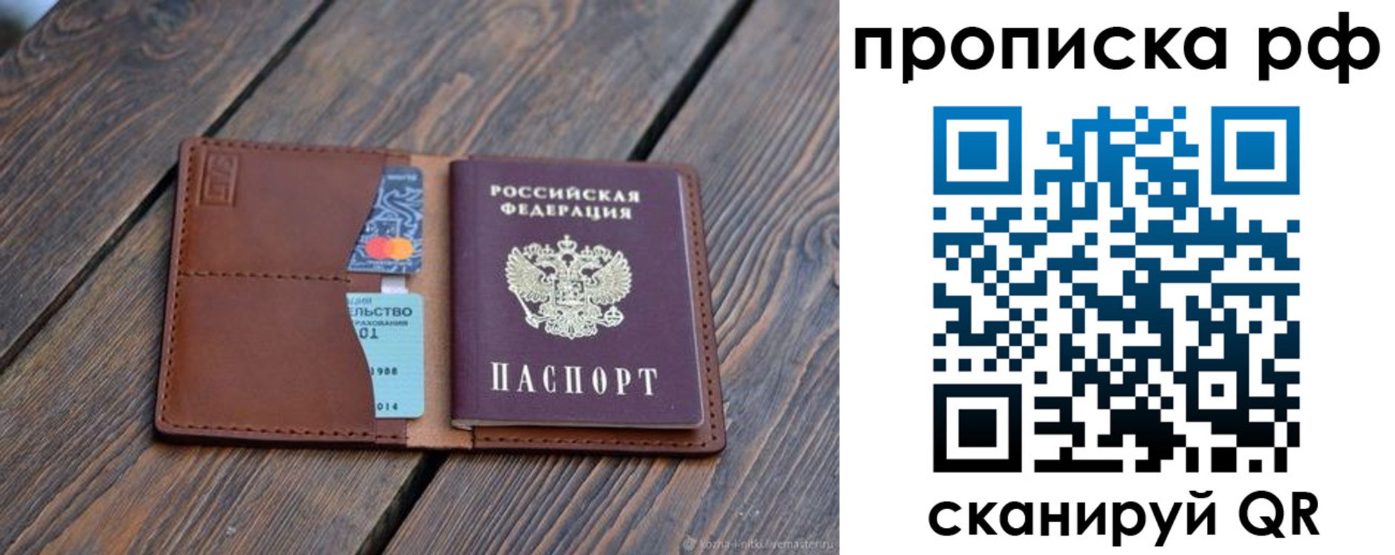 прописка для работы в Киреевске