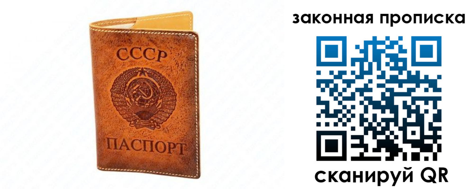 прописка в Киреевске