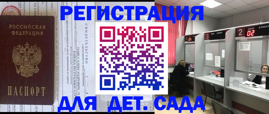 прописка для школы в Киреевске