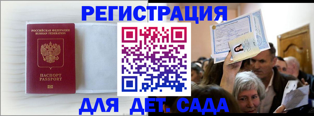 временная регистрация купить в Киреевске