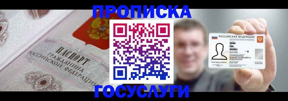 временная регистрация надежно в Киреевске